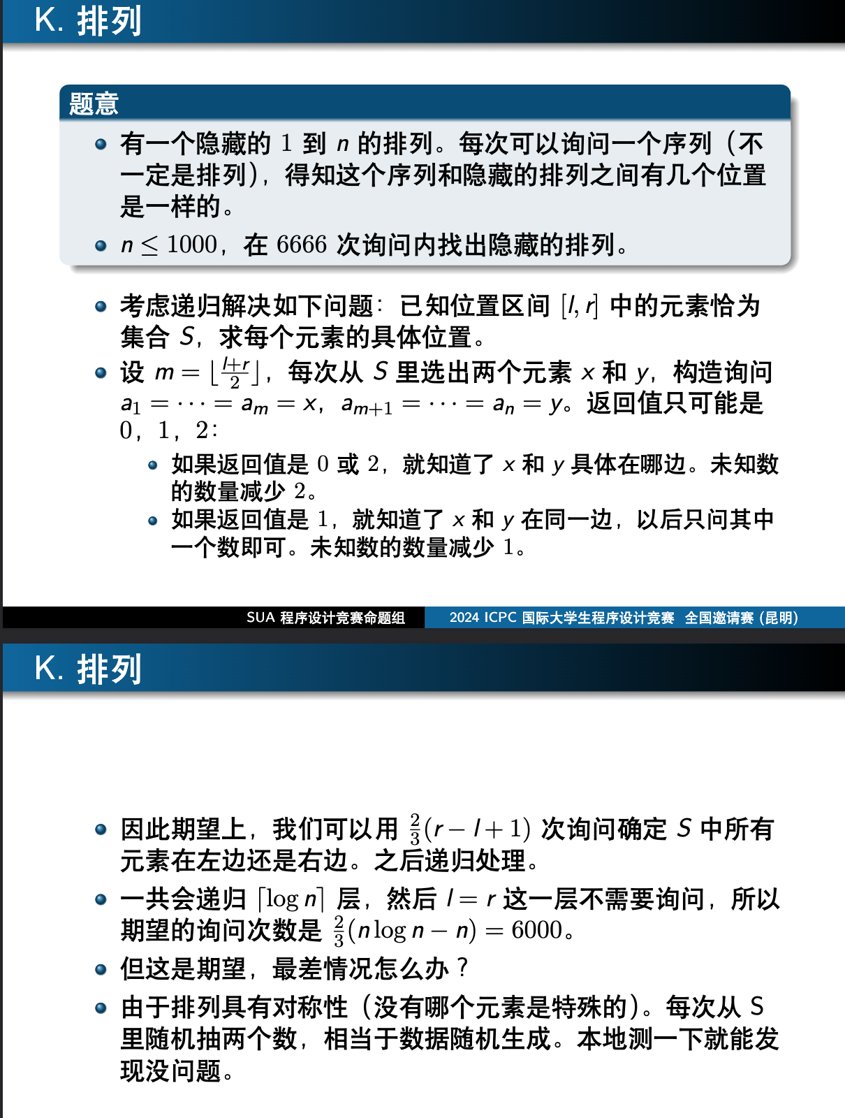 The 2024 ICPC Kunming Invitational Contest K. Permutation（交互 期望）