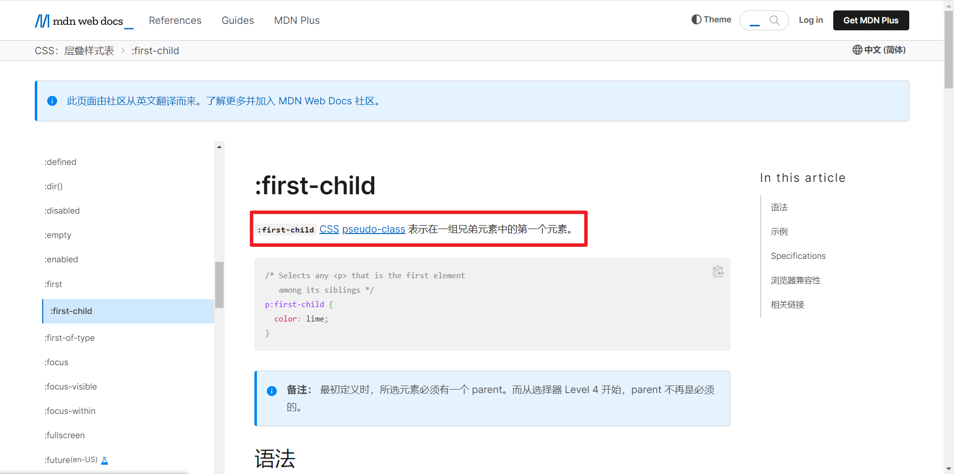 【油猴脚本】生成纯元素CSS选择器(附开发笔记)_body > div:nth-child(3) > div:nth-child(1 ...