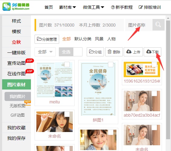 anguarjs上传图片预览96微信编辑器图片问题大合集你困惑的都在这里