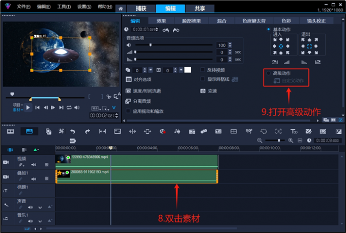 打开高级动作页面