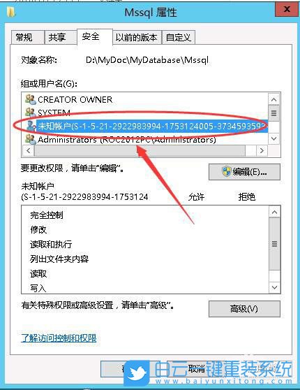 Windows,未知账户,删除未知账户步骤