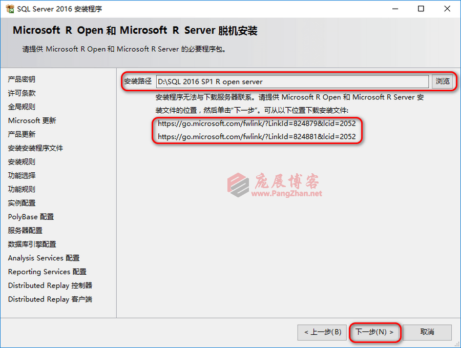 SQL Server 2016 详细图文安装教程-运维社区