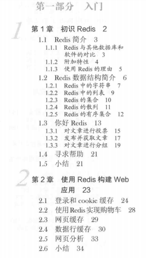 从中游公司跳槽到美团，多亏看了这两个：Redis+MySQL