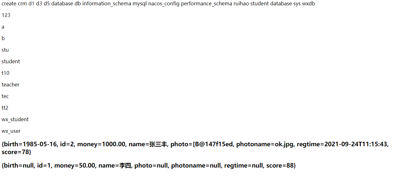 JSTL标准标签库 EL表达式