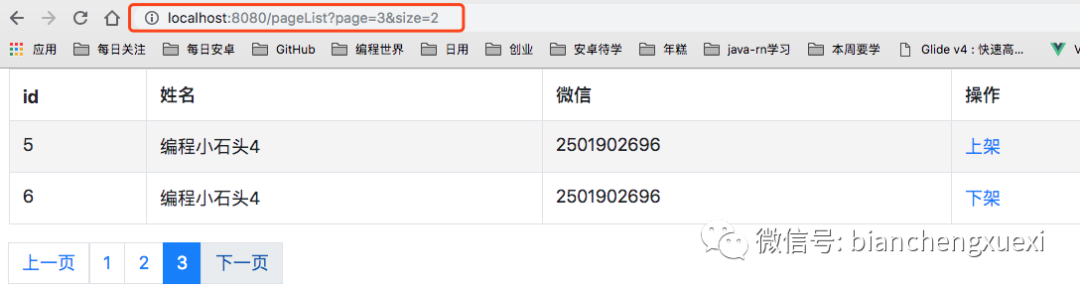 bootstrap table 分页_Java入门007~springboot+freemarker+bootstrap快速实现分页功能