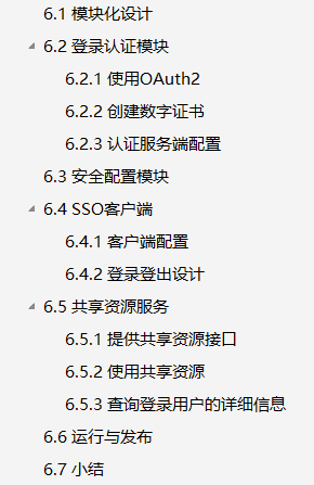 看完大厂Java面试官推荐的Spring+MyBatis等源码文档，吃透涨薪10K