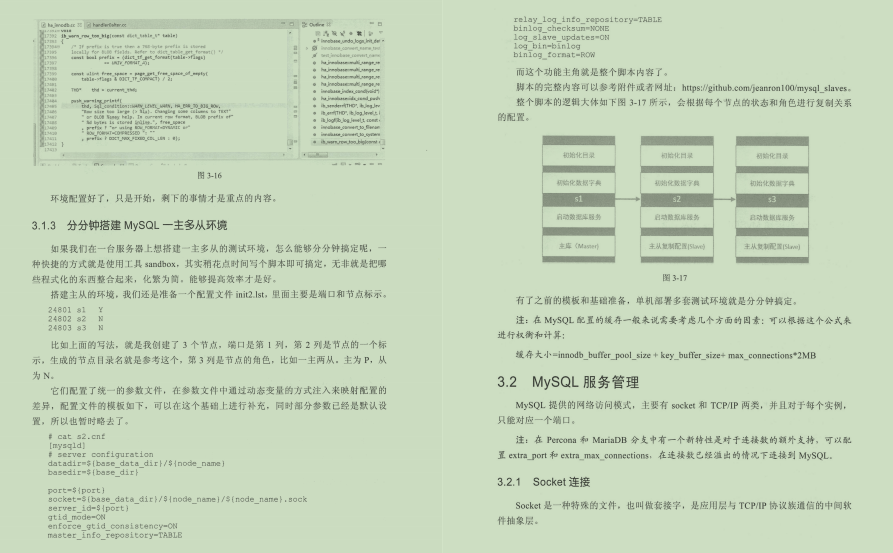 史上最全Mysql笔记，查询+优化+事务+高可用+性能测试