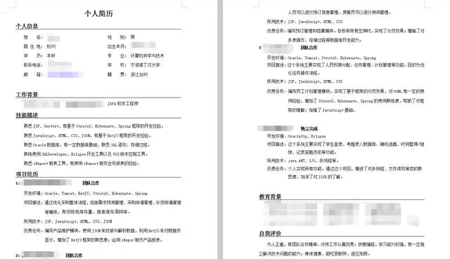 深入浅出java,快手三面面试真题