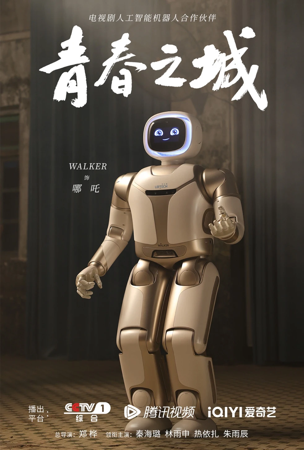 优必选科技创始人兼ceo周剑荣获深圳十大金口碑人物称号