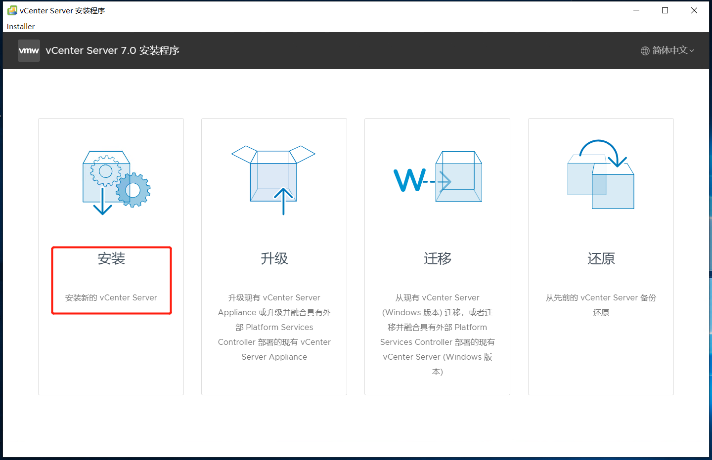 VMware vSphere vCenter ServerAppliance 7.0安装配置_vmware vcenter server ...