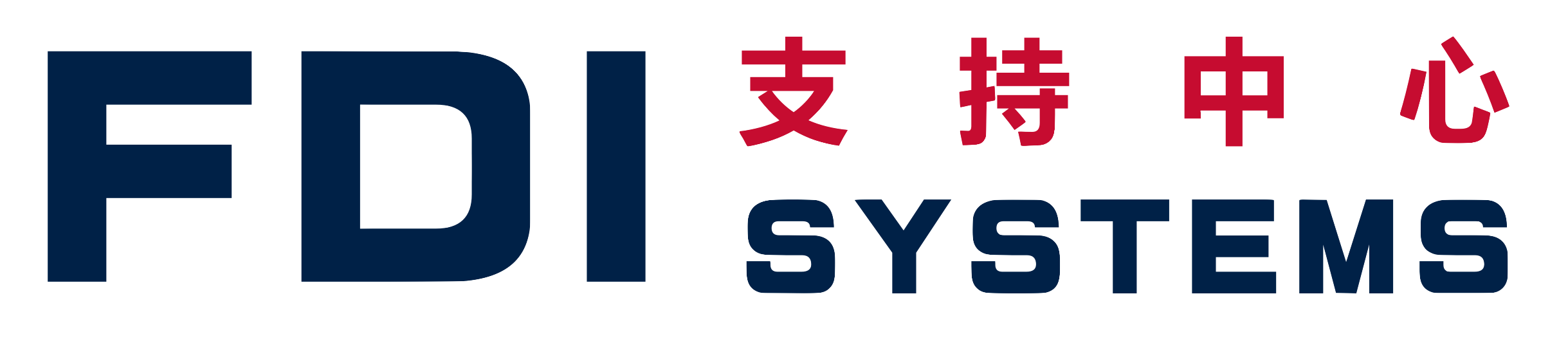 FDISYSTEMS支持中心