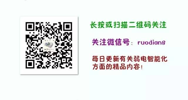 弱电工程集成商_弱电工程楼宇自控系统基础知识培训资料