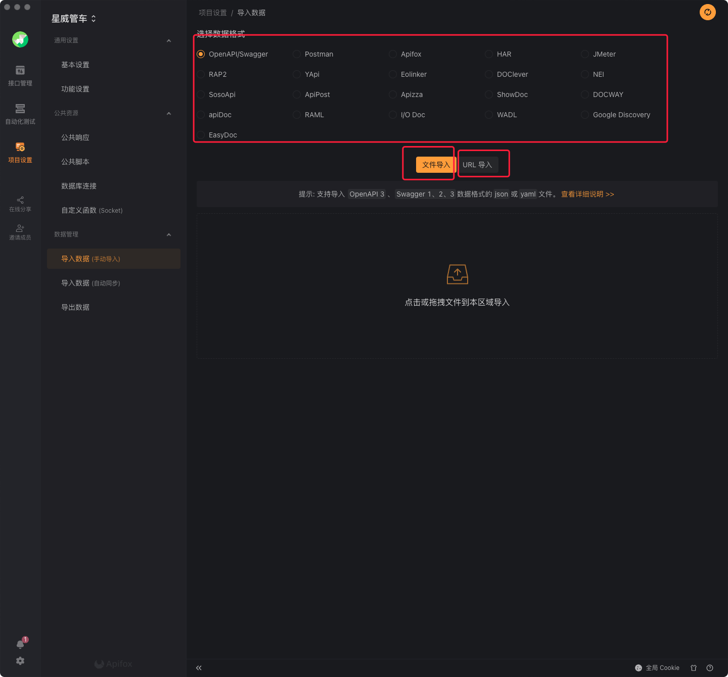 Apifox介绍及基本用法_apifox隐藏入参-CSDN博客