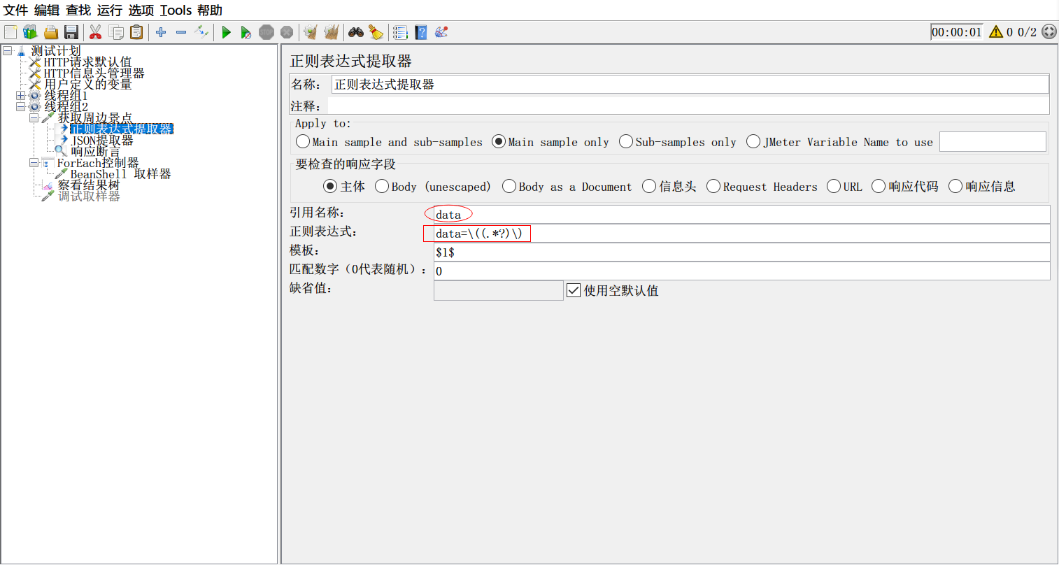 高频面试题解析：jmeter 面试题剖析实战