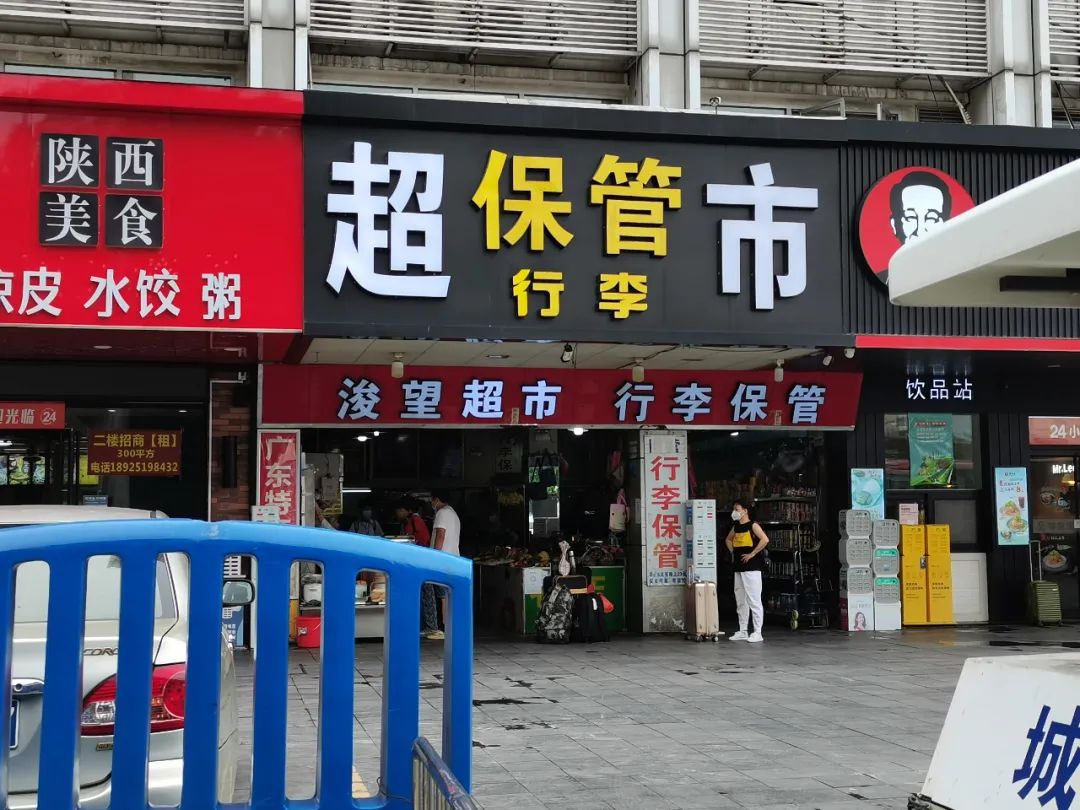 火车站旁开小超市能挣多少钱