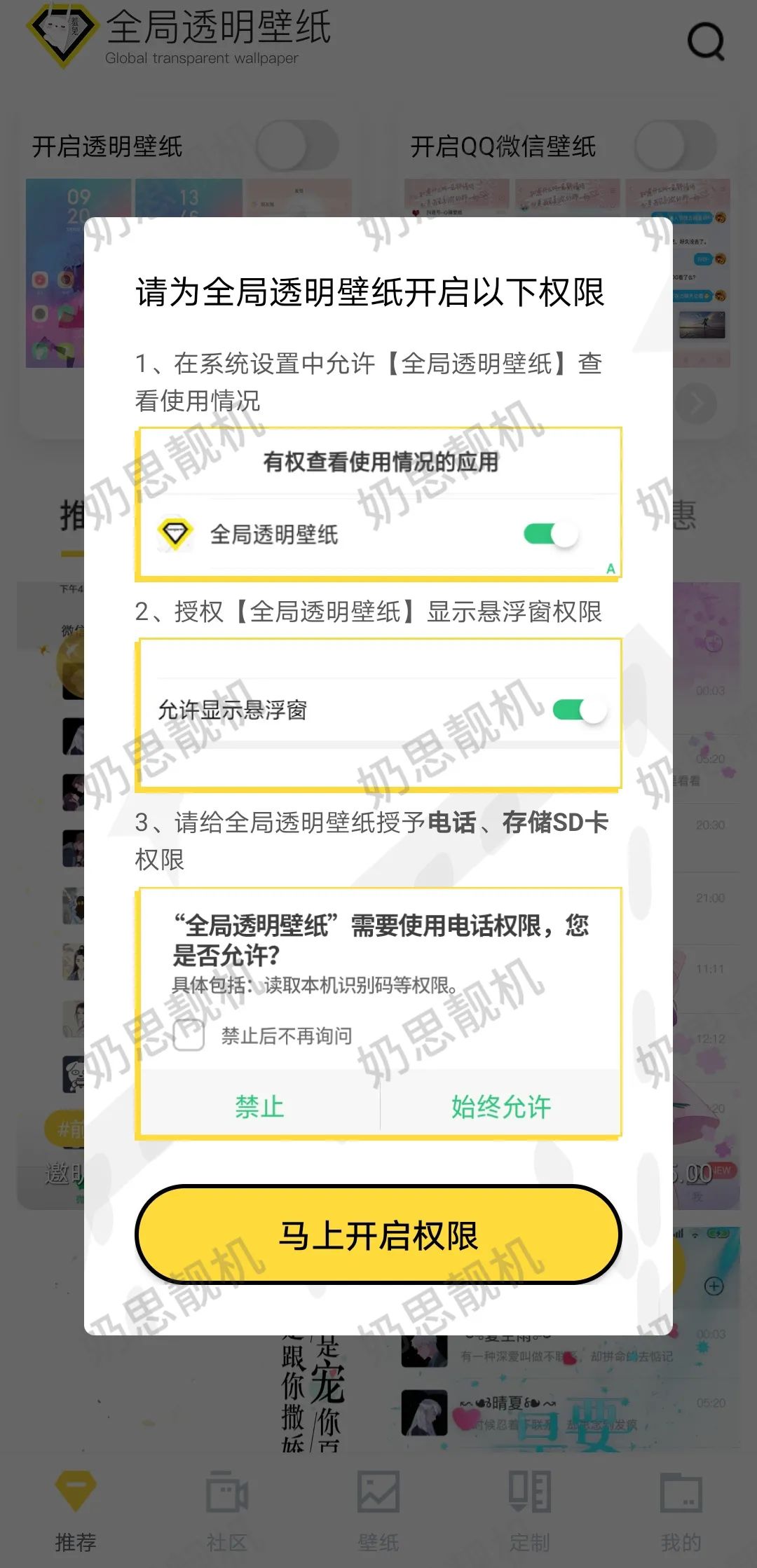 透明怎么弄 微信透明壁纸怎么弄 微信透明背景设置教程 一身诗意千寻瀑zz的博客 Csdn博客