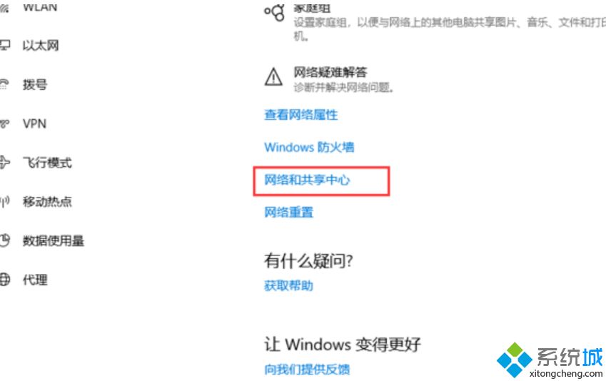 如何解决win10不能访问局域网其他电脑的问题