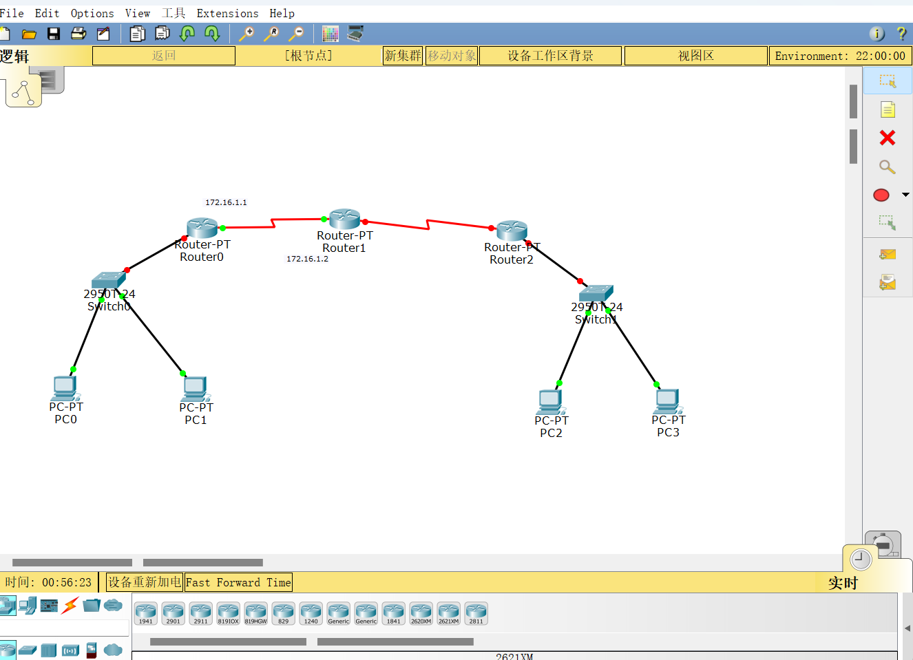 计算机网络学习实践：模拟PPP协议&&验证虚拟局域网（VLAN）