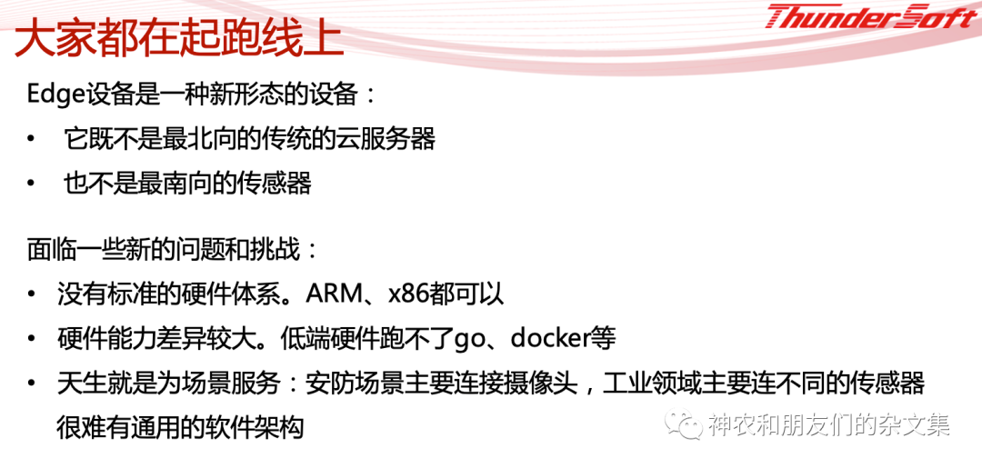 边缘设备、系统及计算杂谈(3)—edgex-go，了解一下