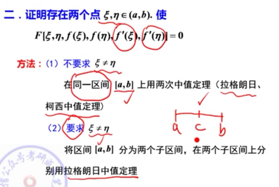 拉格朗日柯西图片