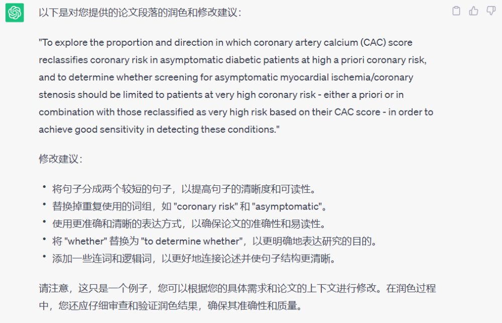 Chat GPT 用于论文润色，常用指令这里都全了