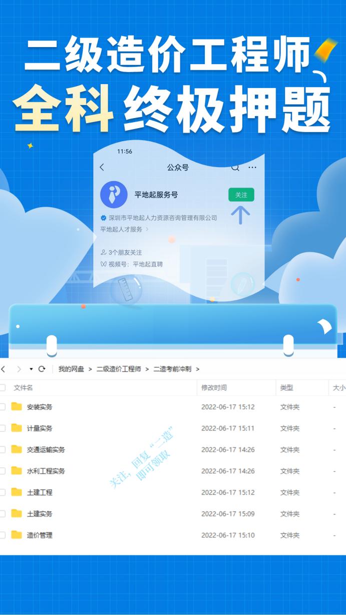 二级造价工程师考前必备15个知识点来了！祝你旗开得胜！