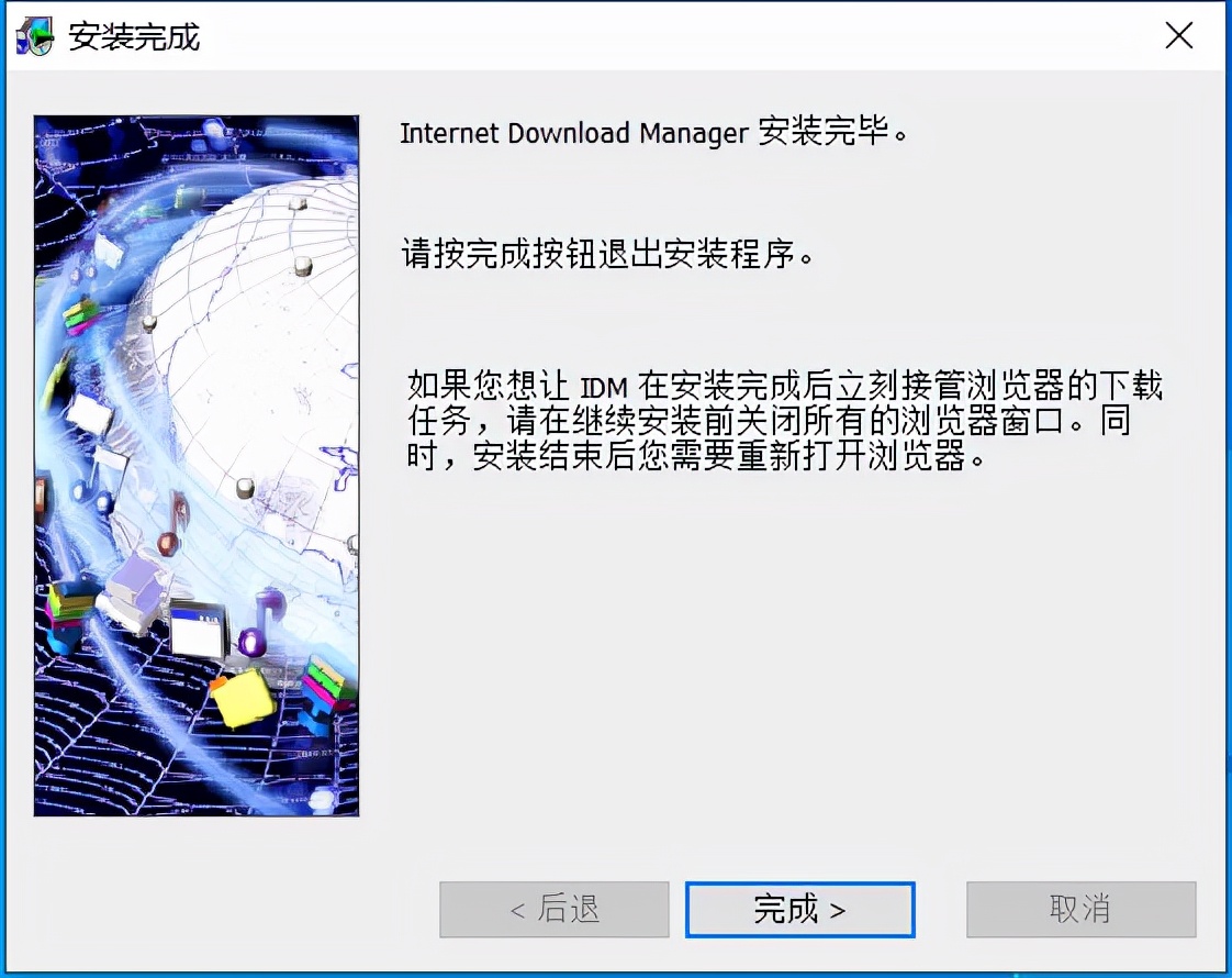 Use of download tool IDM