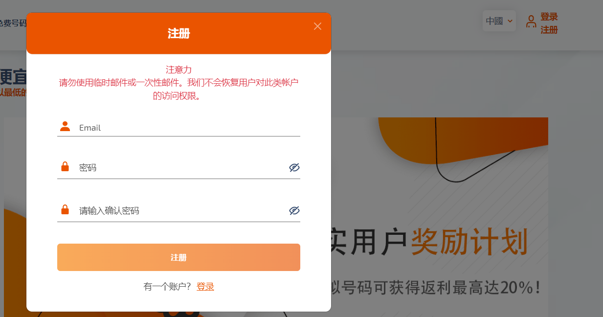 中国区使用Open AI账号试用Chat GPT指南