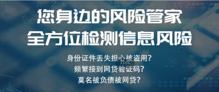 大数据信用报告查询有什么作用?怎么选择查询平台?