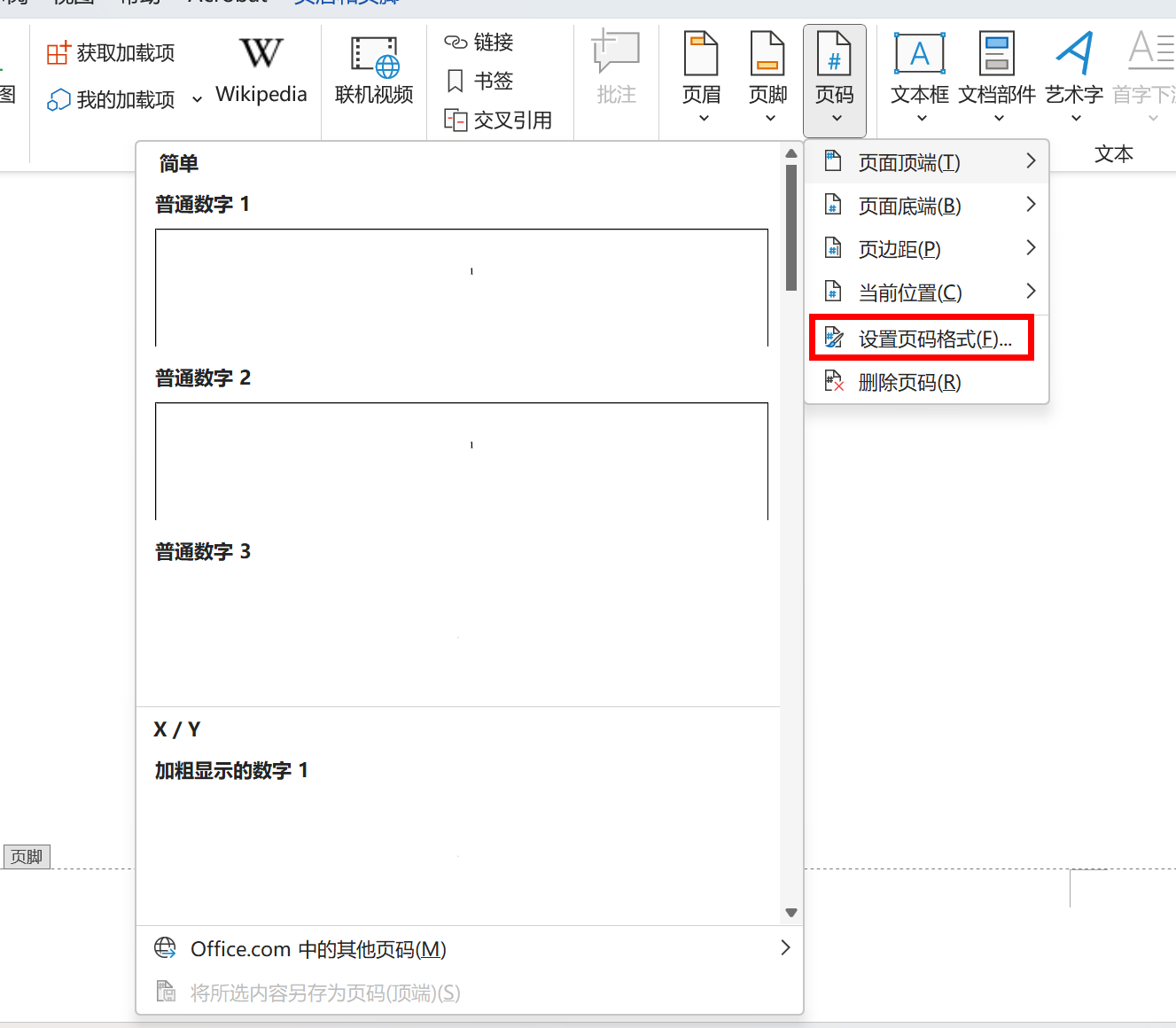 文档编制常见的格式技巧分享_格式文本编辑-CSDN博客