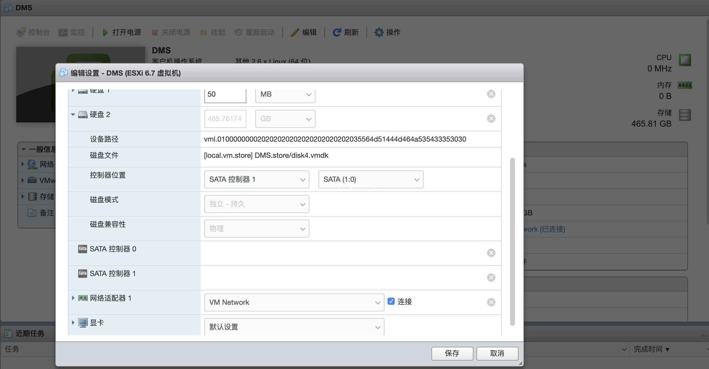 [VMware]ESXI下硬盘的直通方式