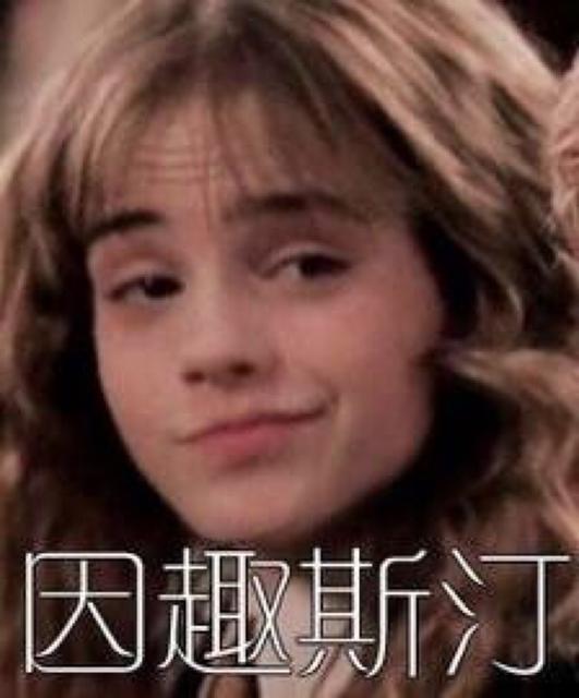 ejbstateless包含在哪个包哈利波特魔法世界表情包q版人物很可爱啦