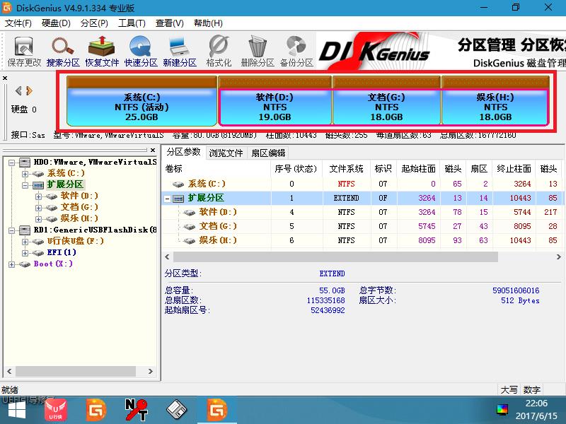 如何用u盘装win7系统 同时格式化c盘_u盘装win7系统_u盘装系统中解压错误