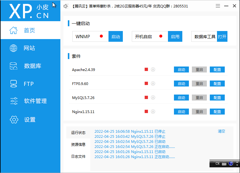 image-20220425160900669