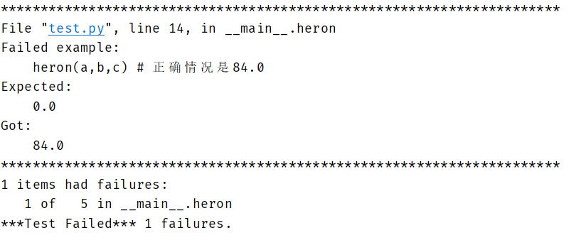 doctest输出