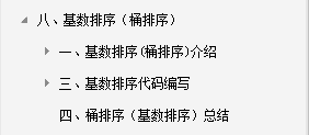 太厉害了！腾讯T4大牛把《数据结构与算法》讲透了，带源码笔记