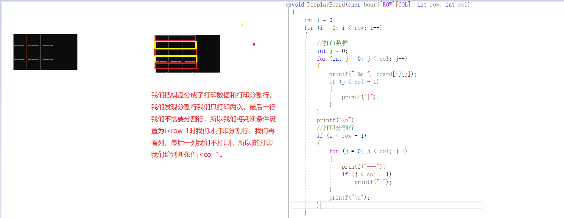 手把手教你C语言五子棋的实现（双玩家对战）