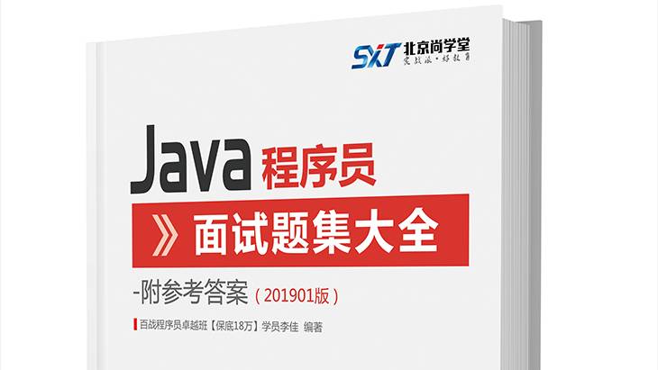 java获取字符串第一位_Java程序员经典面试题集大全 （十一）