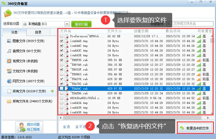 文件恢复软件，有这2款就足够！
