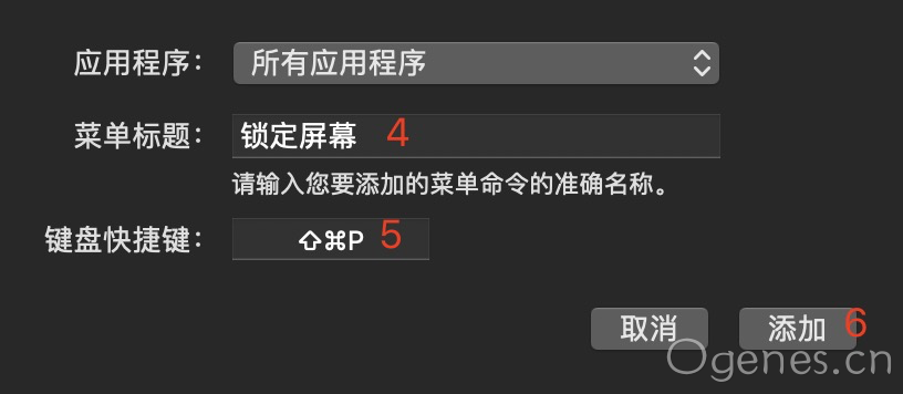Mac 上设置锁屏快捷键