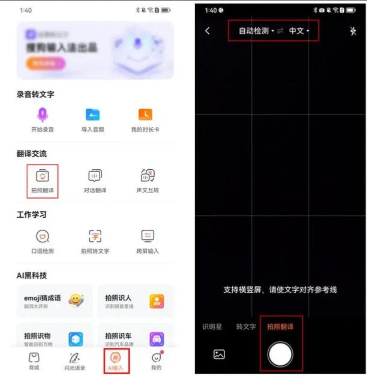 有哪些图片文字翻译工具?从图片中提取外语信息其实很简单