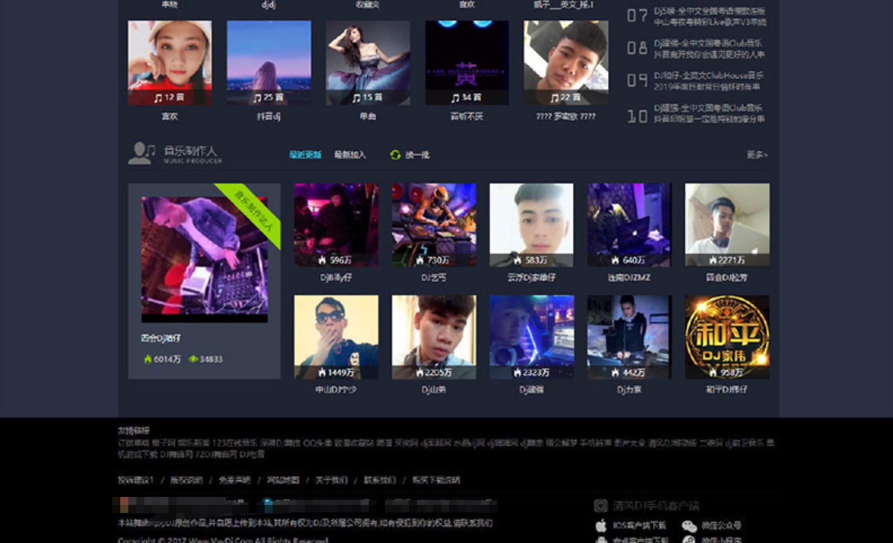 cscmsv4.1仿清风dj舞曲网音乐网程序源码