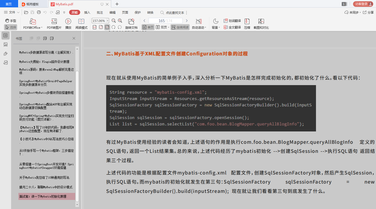 成神之路！快取+MyBatis+MySQL+Spring全家桶+分散式技術實戰合集