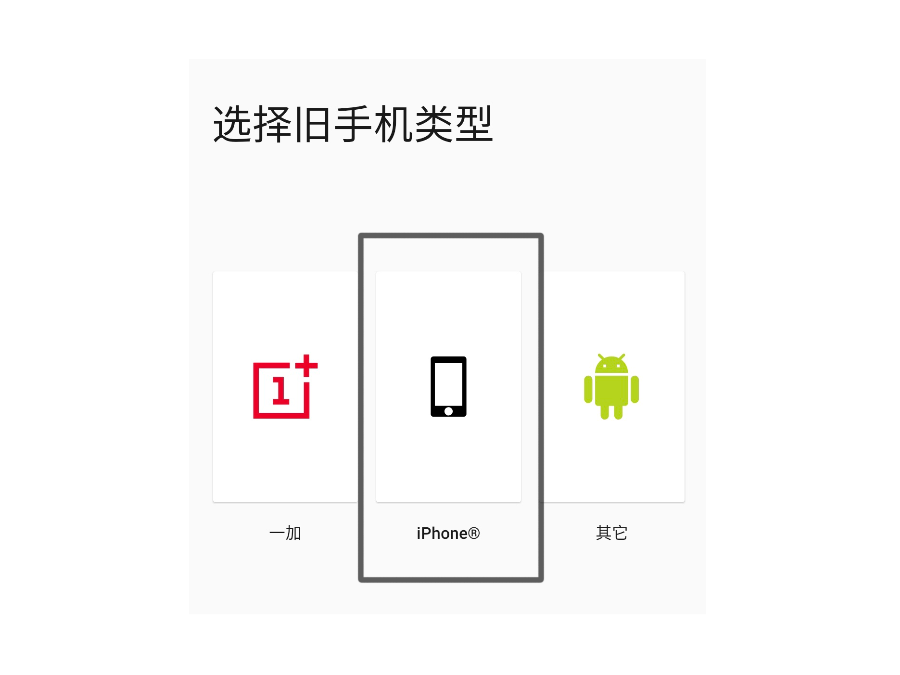 iphone同步助手_iPhone 与安卓手机之间如何进行资料迁移