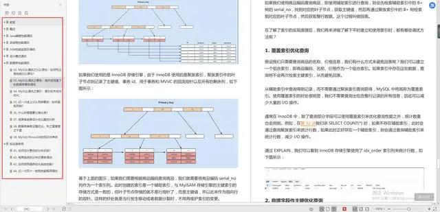 鬼知道发生了什么？痛述阿里Java岗5轮技术面经历，险幸上岸