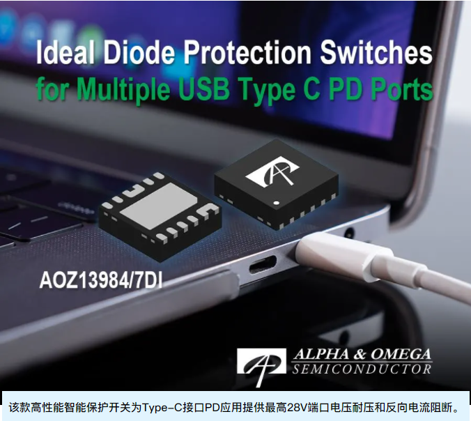 适用于 Type-C接口PD应用的智能二极管保护开关