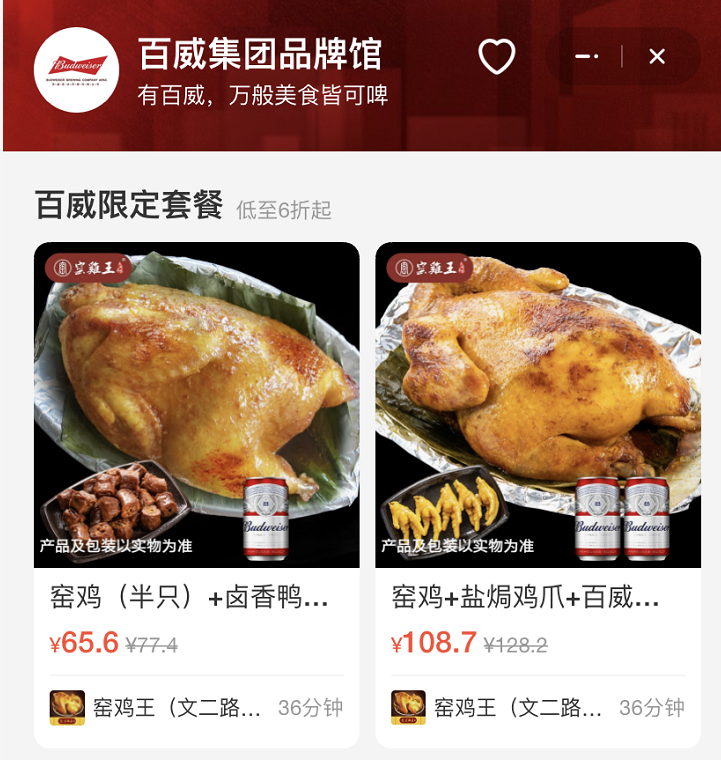 新知圖譜, 快消巨頭與“餓了麼”的數字革命