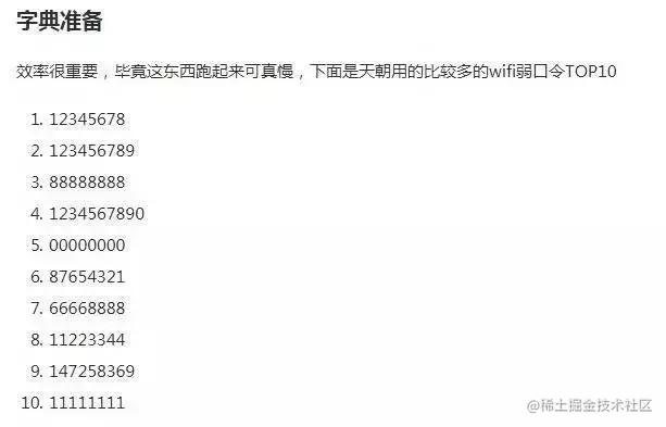 果然还是邻居家的wifi好用，这篇Python学习教程教你蹭网啦