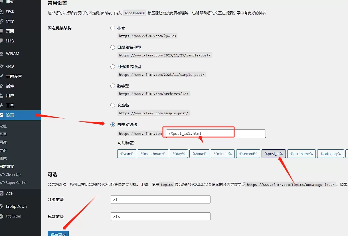 如何使用 WordPress搭建一个博客？详细搭建教程