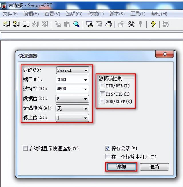 How to log in to the Huawei switch console (log in and configure Huawei switch devices through the Console) (2)